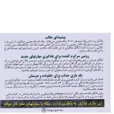 نحوه بازی فکری تانگو