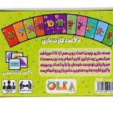 بازی یازده الکا تویز