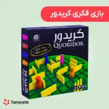 بازی فکری کریدور