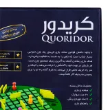 نحوه بازی کریدور