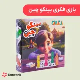 بازی فکری بینگوچین