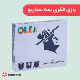 بازی فکری سه سناریو مافیا