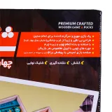 بازی فکری شوتبال فکرآوران