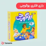 بازی فکری بوگوچی