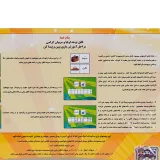 شرح و دستورالعمل بازی آموزشی ببین و پیداکن تی تویز