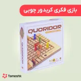 بازی فکری کریدور چوبی