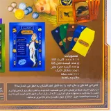 آموزش بازی فکری اتابک والی تبریز