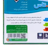 بازی زیستاس