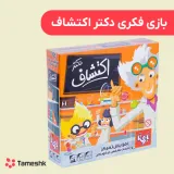 بازی فکری دکتر اکتشاف
