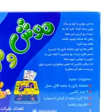 آموزش بازی موش و گربه پرشین