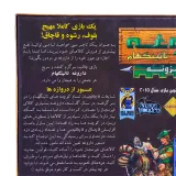 بازی داروغه
