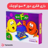 بازی فکری دوز 4 سو کوچک