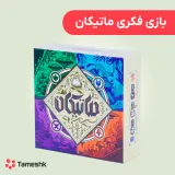 بازی فکری ماتیکان