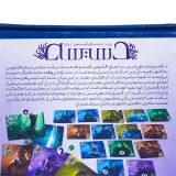بازی دسیسه