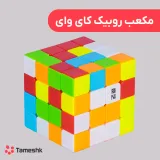 مکعب روبیک کای وای