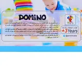 اسباب بازی دومینو پرشین مدل 150 تایی