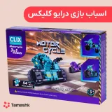 اسباب بازی دزایو کلیکس