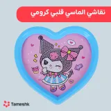 نقاشی الماسی قلبی کرومی