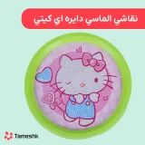 نقاشی الماسی دایره ای کیتی