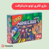 بازی فکری اونو ماینکرافت