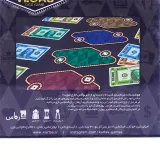 دستورالعمل بازی فکری لاس وگاس