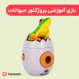 بازی آموزشی پروژکتور حیوانات