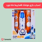 اسباب بازی موشک فضاپیما ماه نورد