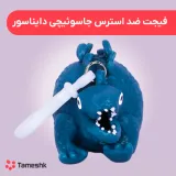 فیجت ضد استرس جاسوئیچی دایناسور