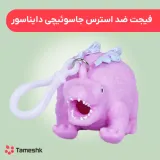 فیجت ضد استرس جاسوئیچی دایناسور