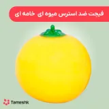 فیجت ضد استرس میوه ای خامه ای