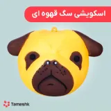 اسکویشی سگ قهوه ای