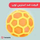 فیجت ضد استرس توپ