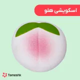 اسکویشی هلو