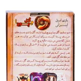 بازی گل یا پوچ