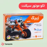 لگو موتور سیکلت