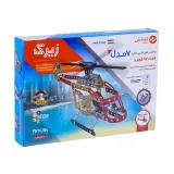 ساختنی فلزی بالگرد 7 مدل زیرک