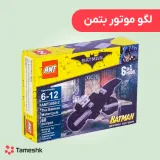 لگو موتور بتمن