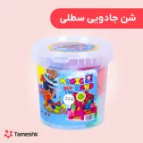 شن جادویی سطلی