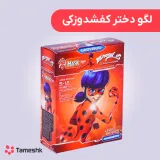 لگو دختر کفشدوزکی M-88-1-1