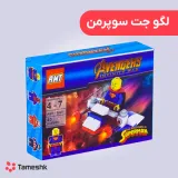 لگو جت سوپرمن