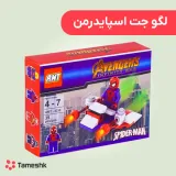 لگو جت اسپایدرمن