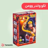 لگو واندر وومن