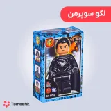 لگو سوپرمن