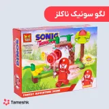 لگو سونیک ناکلز