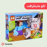 لگو ماینکرافت