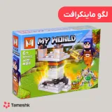 لگو ماینکرافت