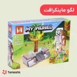 لگو ماینکرافت