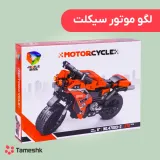 لگو موتورسیکلت