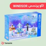 لگو پرنسس winsdor