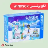 لگو پرنسس winsdor